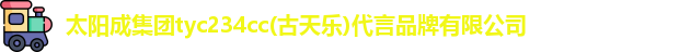 太阳成集团